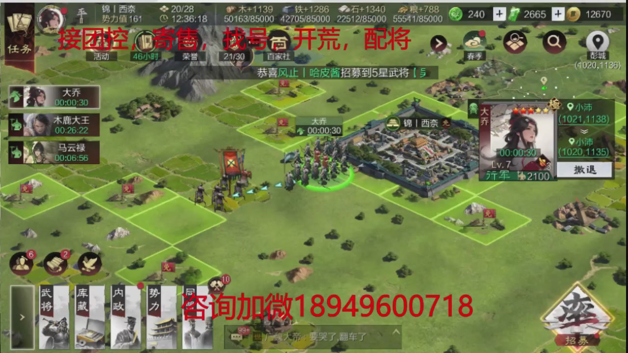 接各赛季开荒冲榜1配将修车