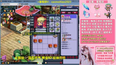 草莓甜帮刷帆板飞天舞积分成就心得等