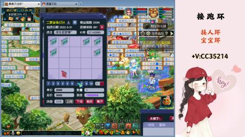 接跑环 人环 宝宝环 跑玉