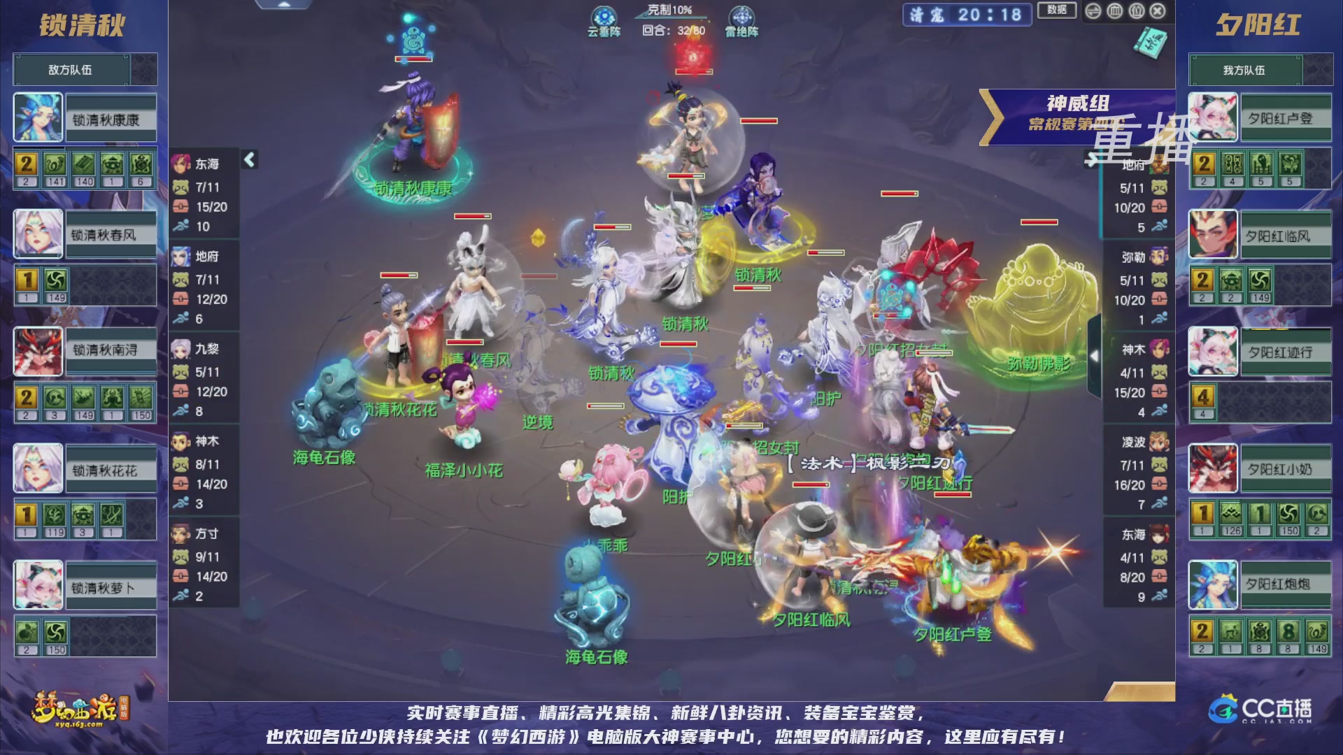 【重播】群雄逐鹿超级联赛S5-常规赛