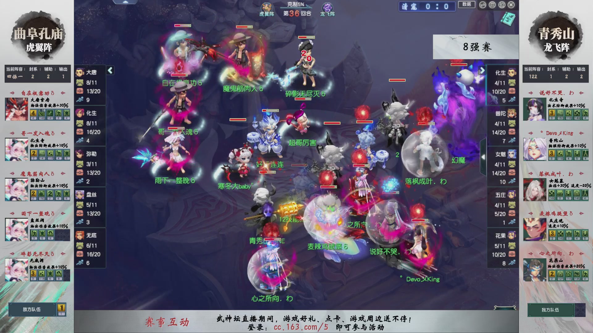 【重播】第236届武神坛-淘汰赛