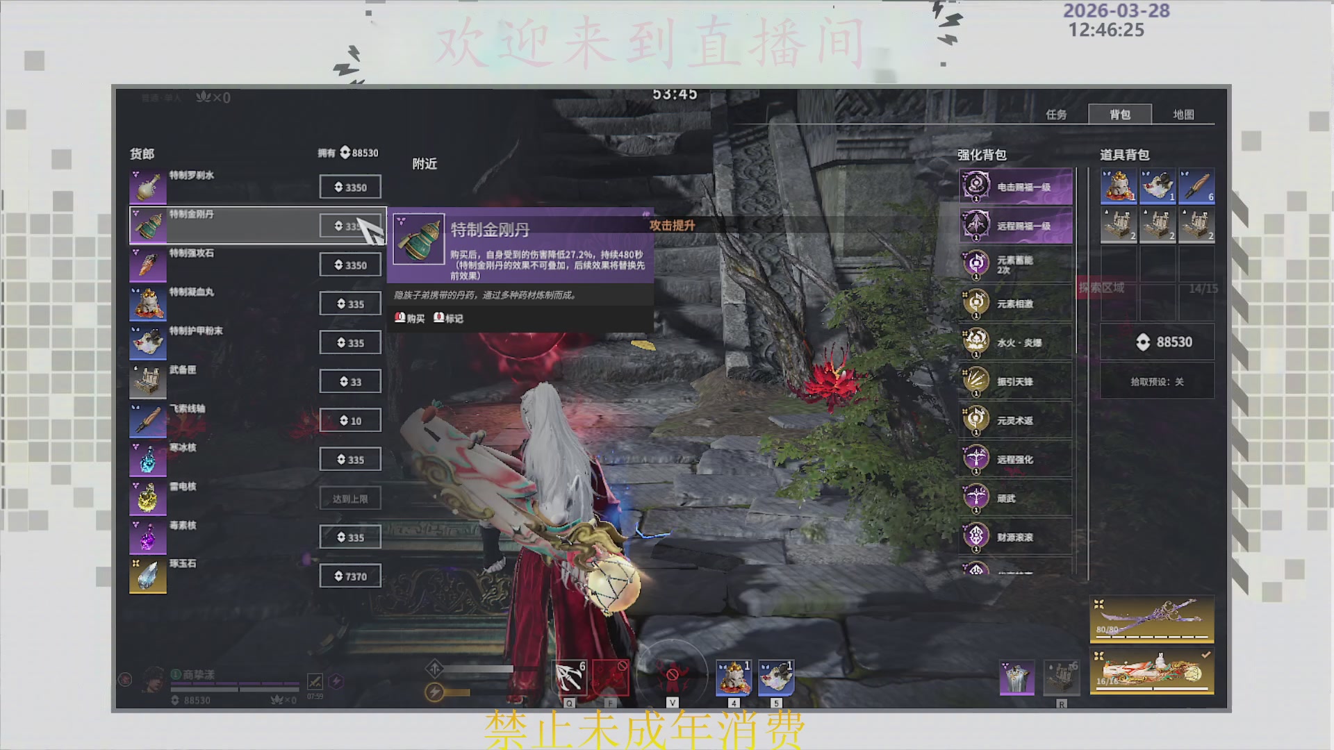 沉迷直播，无法自拔