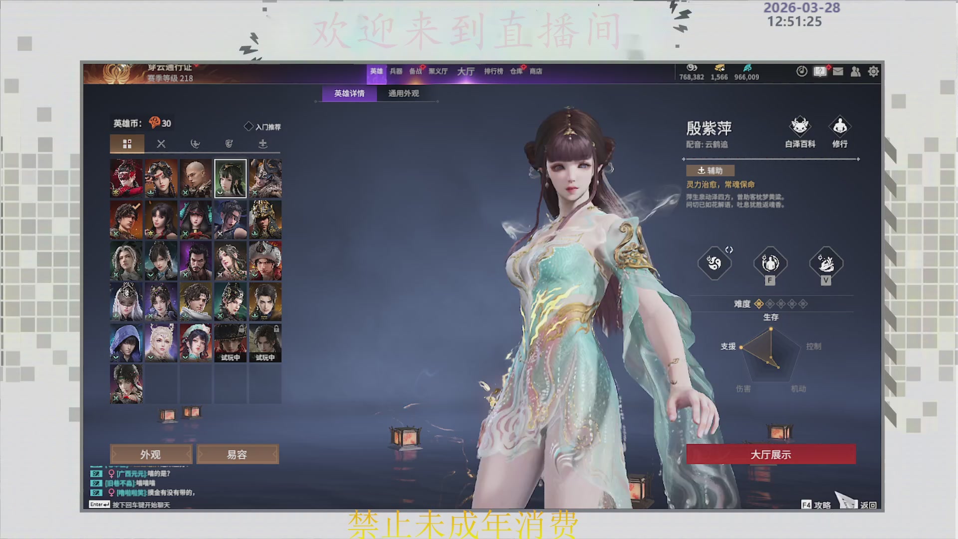 沉迷直播，无法自拔