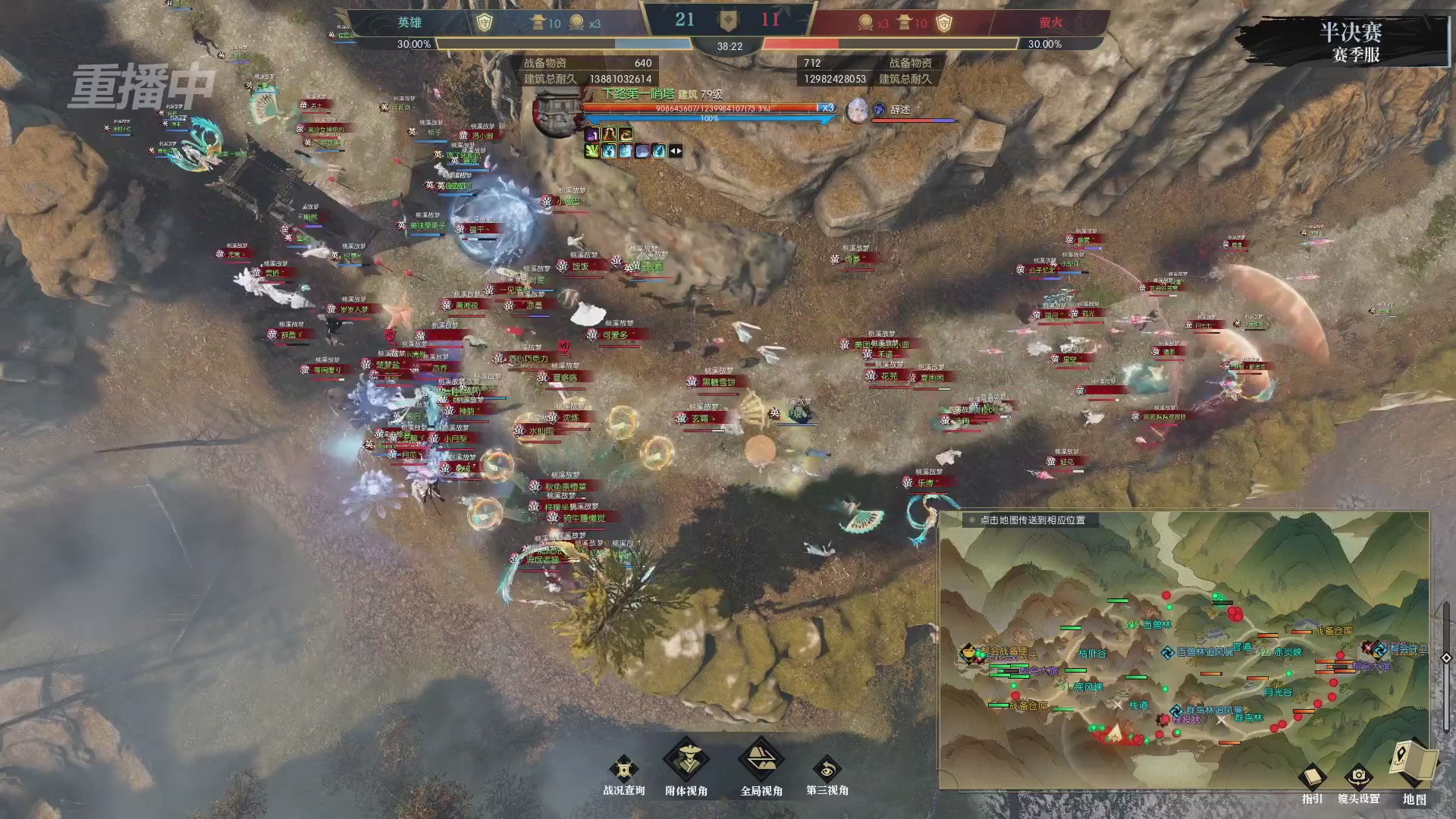 【重播】逆水寒赛季服第七届诸神之战Day3