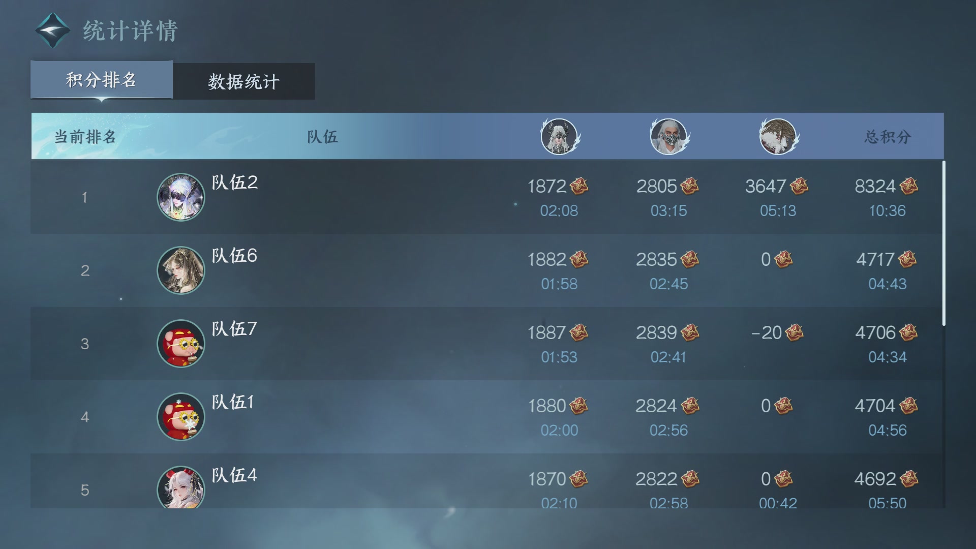 【重播】《逆水寒》手游 寒锋杯