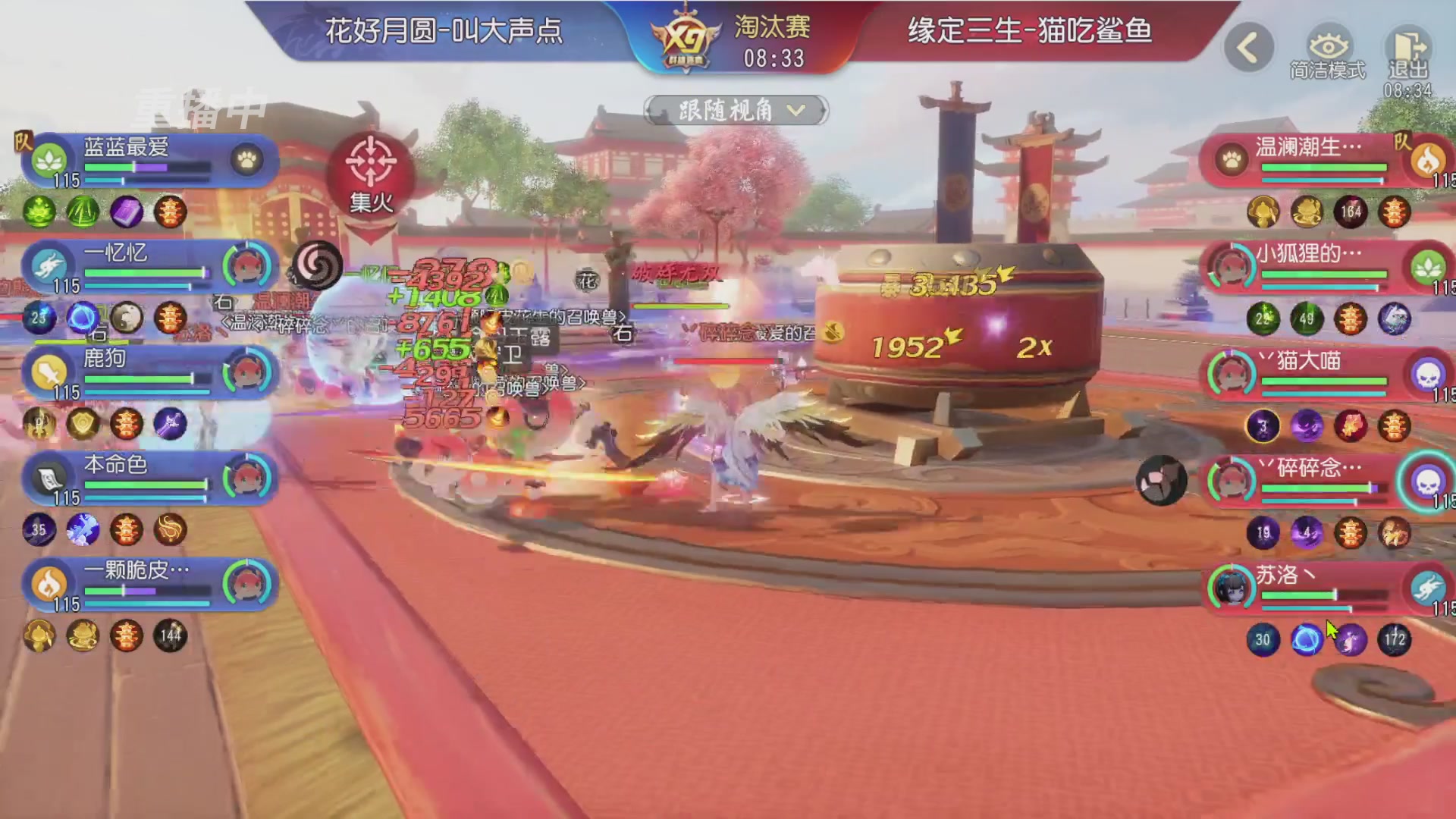 【重播】第三十八届群雄逐鹿跨服精英赛