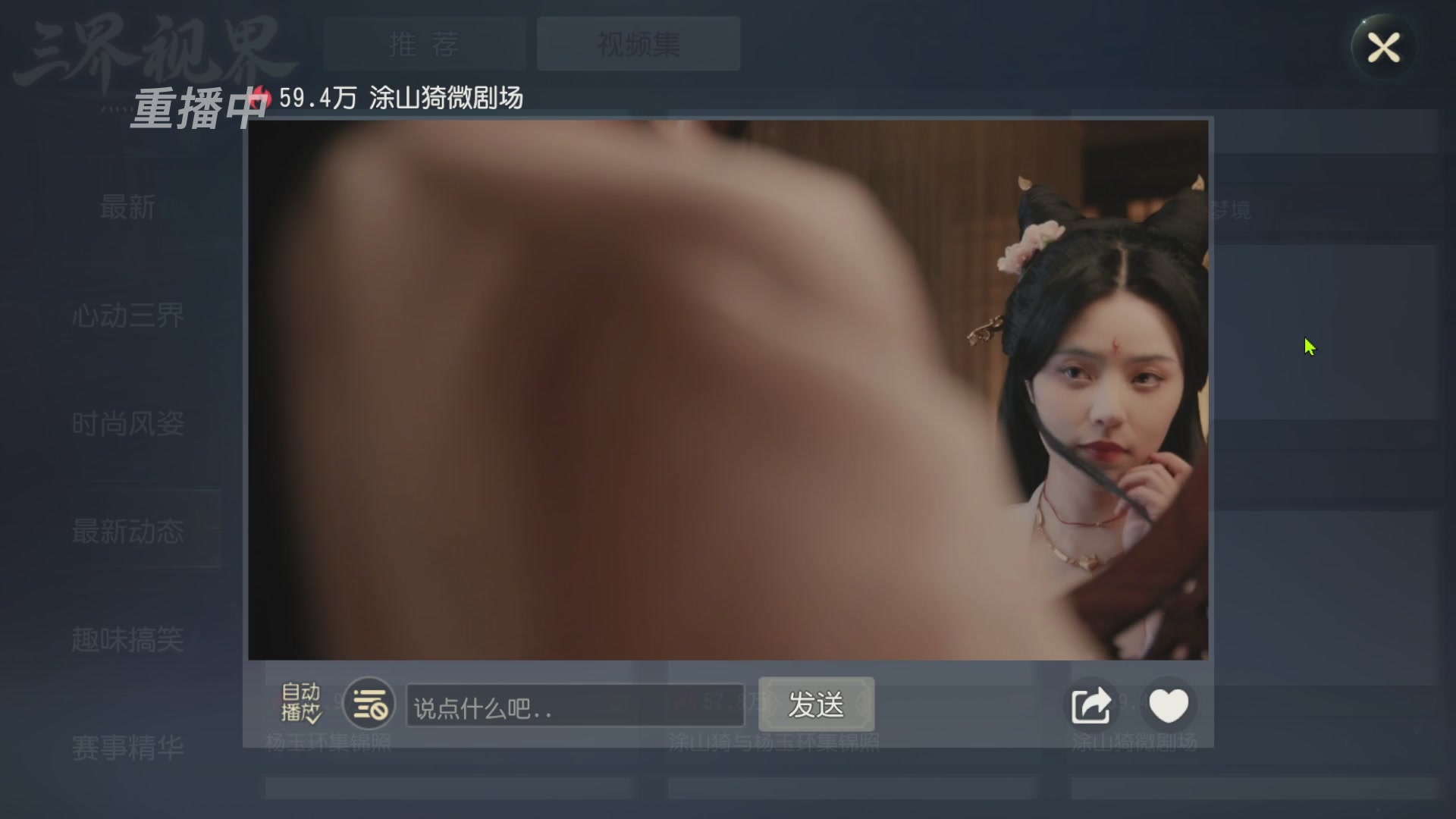 【重播】第60届武神坛