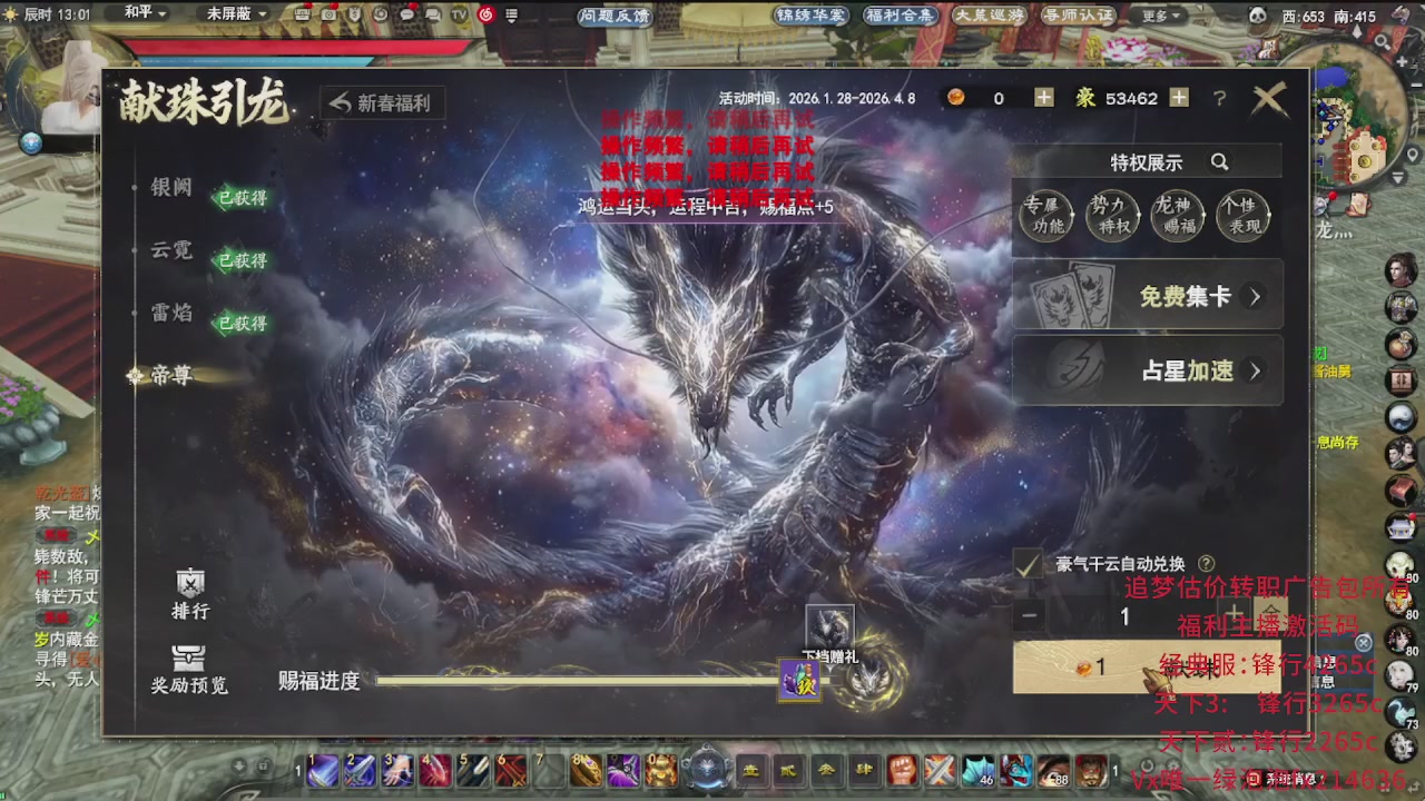 追梦估价转职广告改属性