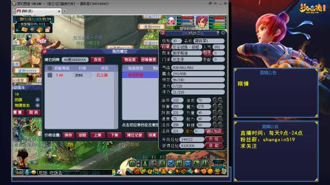 踏浪行舟 听歌直播间  #24~