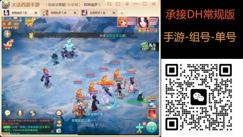 2026手游大话西游