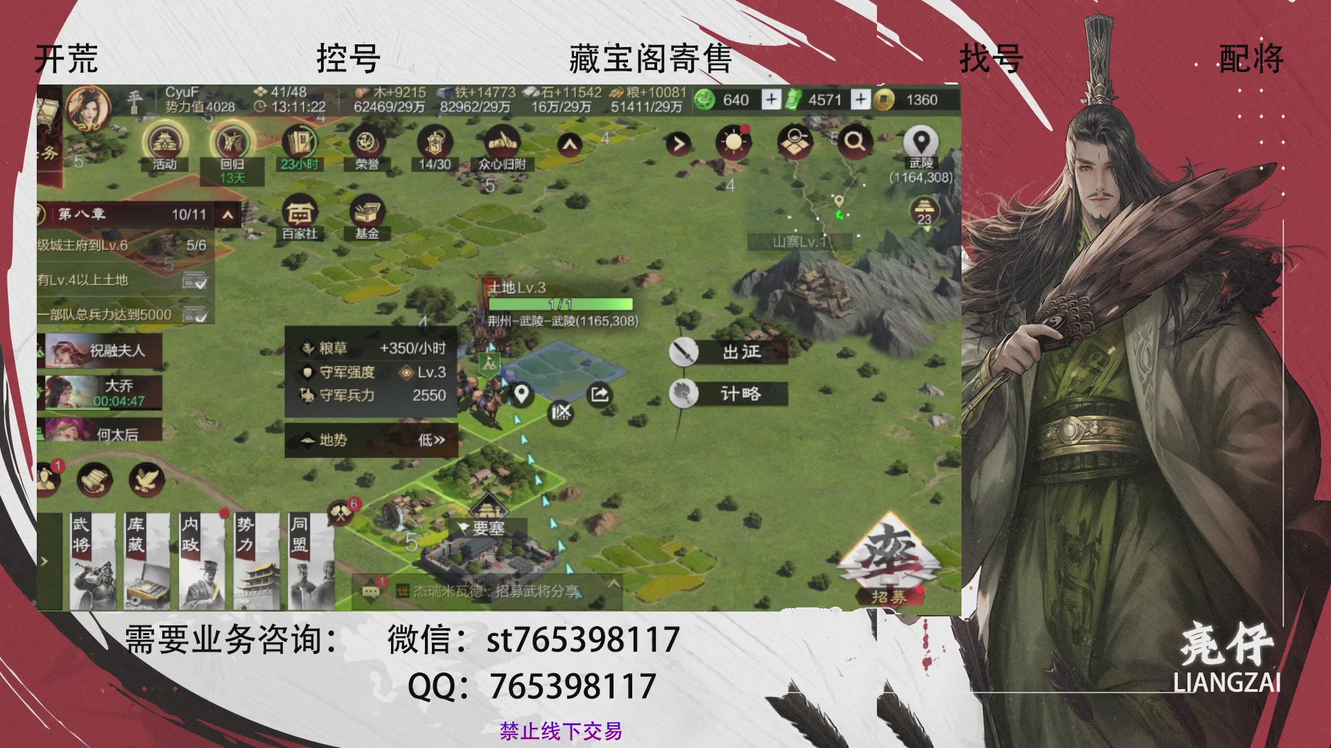 全网最低价接开荒，夜控，找号，寄售