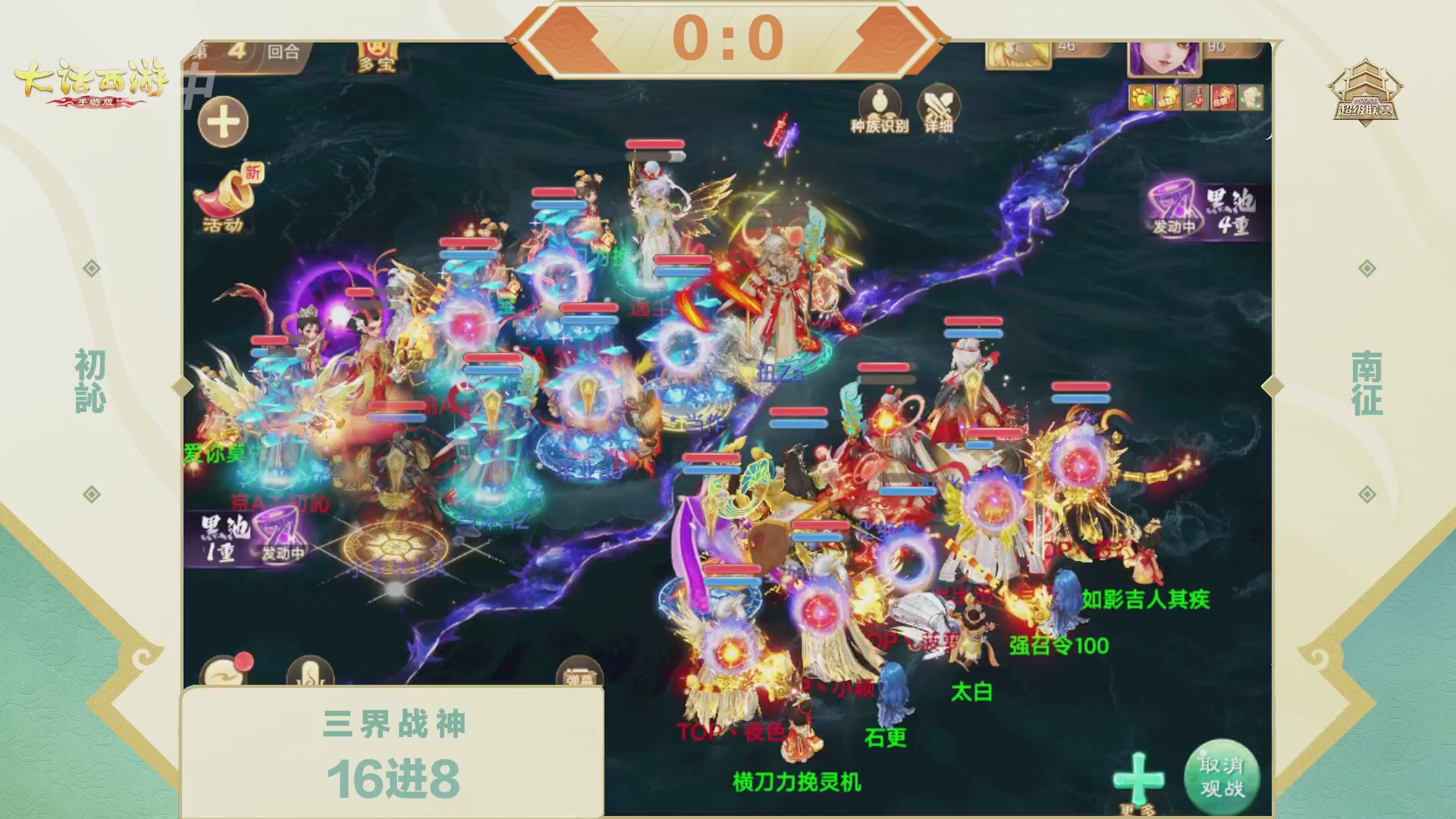 2026超级联赛春季赛