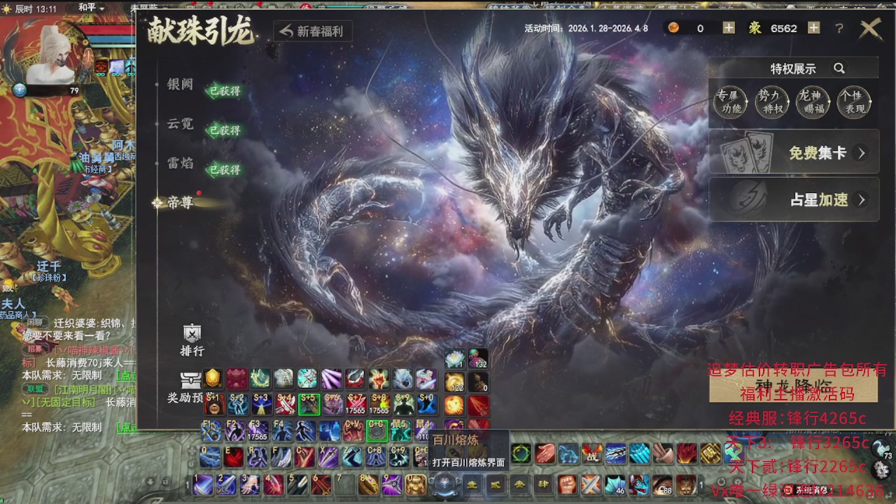 追梦估价转职广告改属性