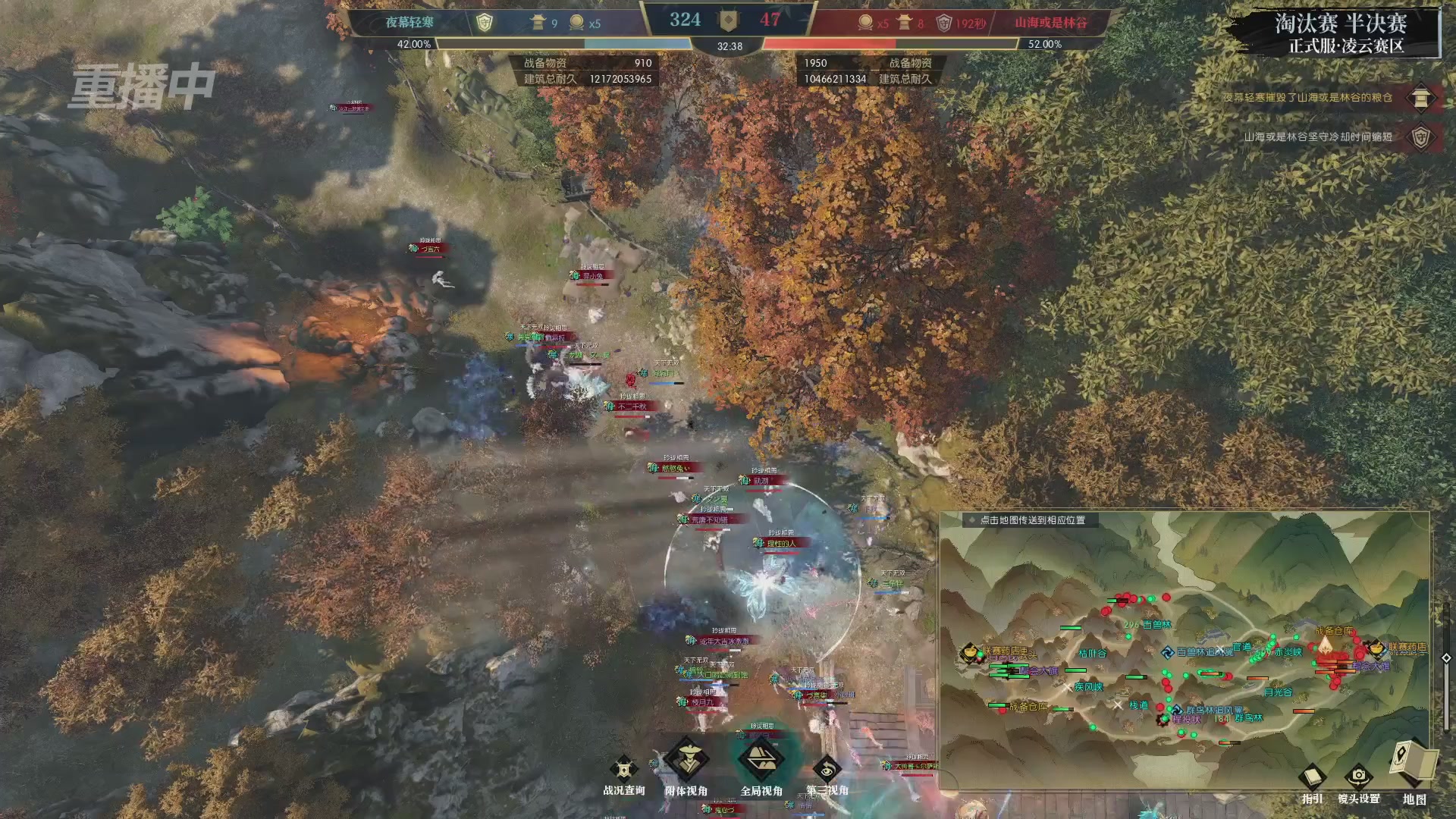 【重播】逆水寒正式服第十九届诸神之战Day3