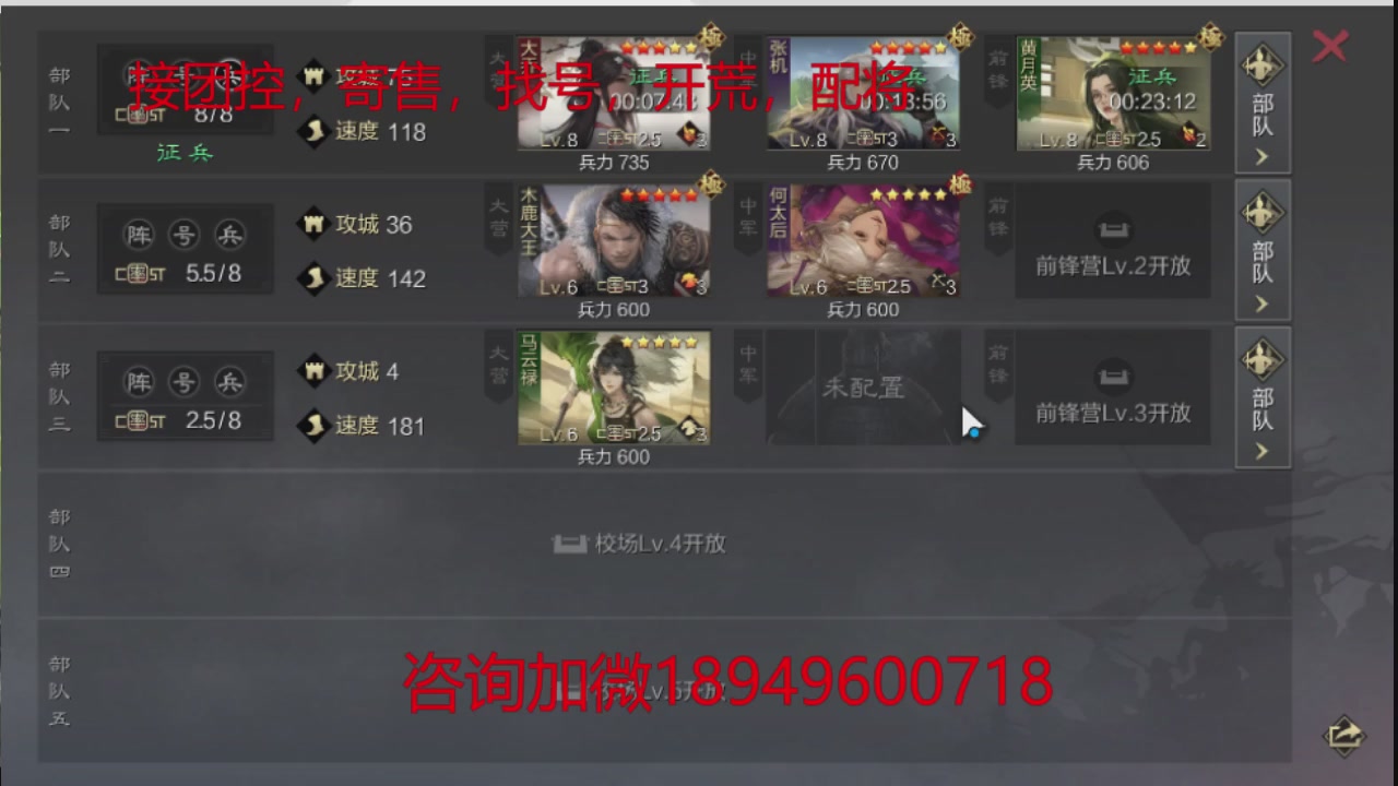 接各赛季开荒冲榜1配将修车