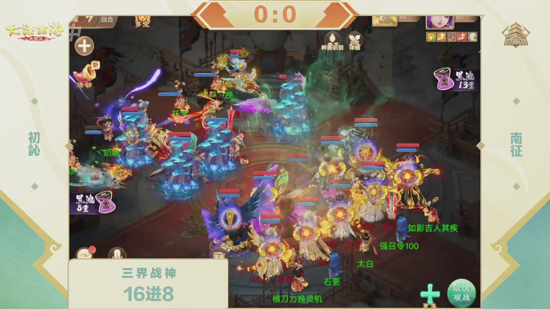 2026超级联赛春季赛