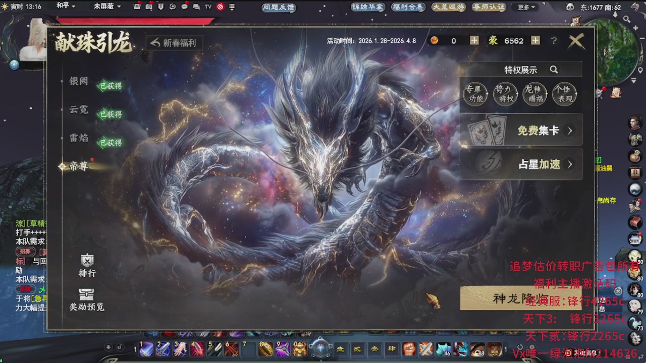 追梦估价转职广告改属性