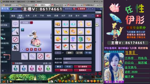 全服帮换帆板飞天舞飘带合鸣施法特效等积分