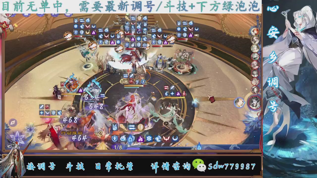 接调号|斗技|托管