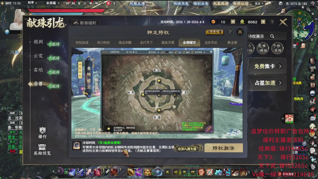 追梦估价转职广告改属性