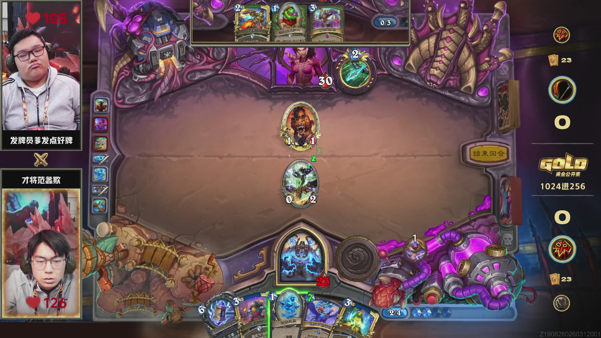 炉石传说天津黄金公开赛