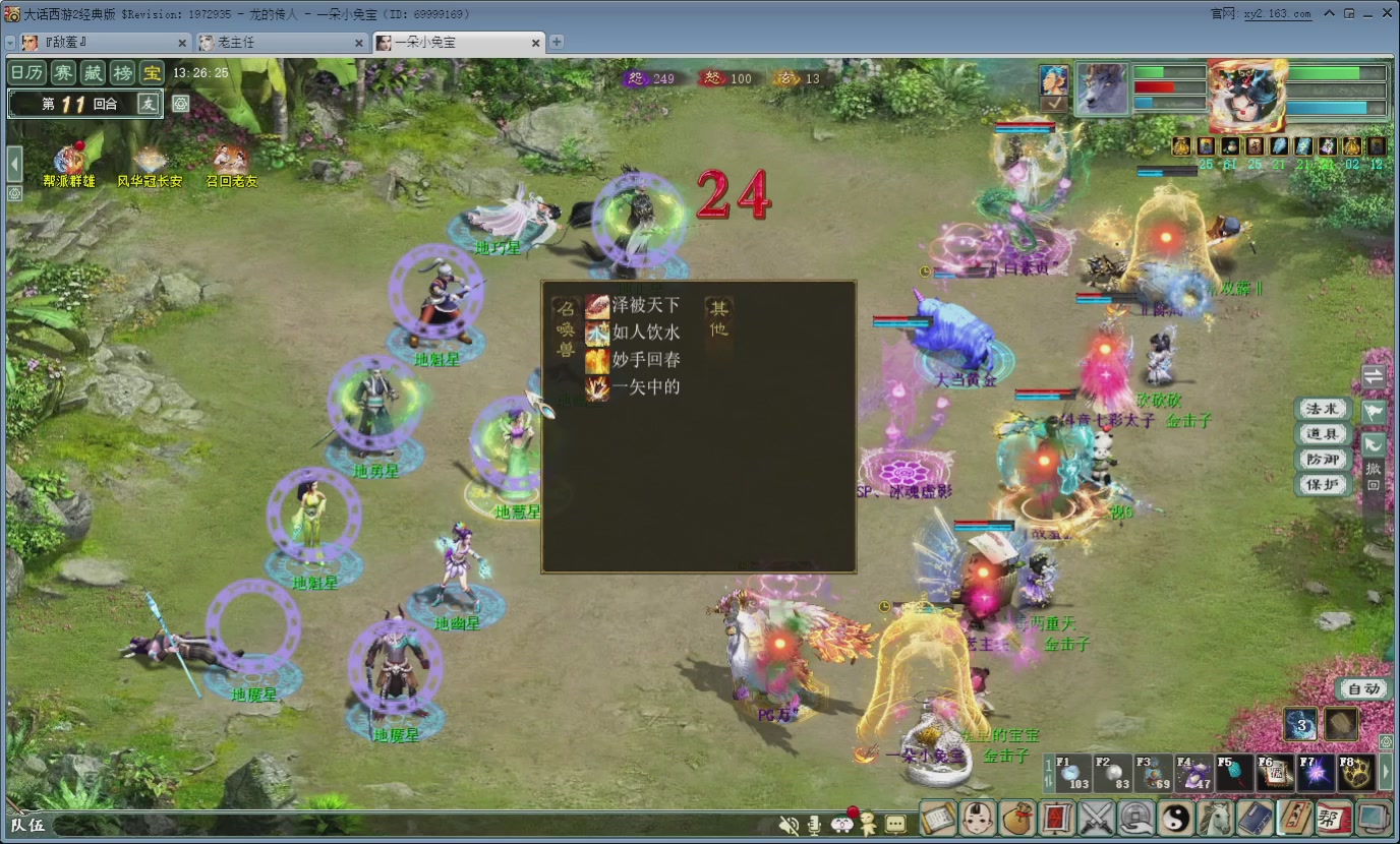 七彩太子直播间