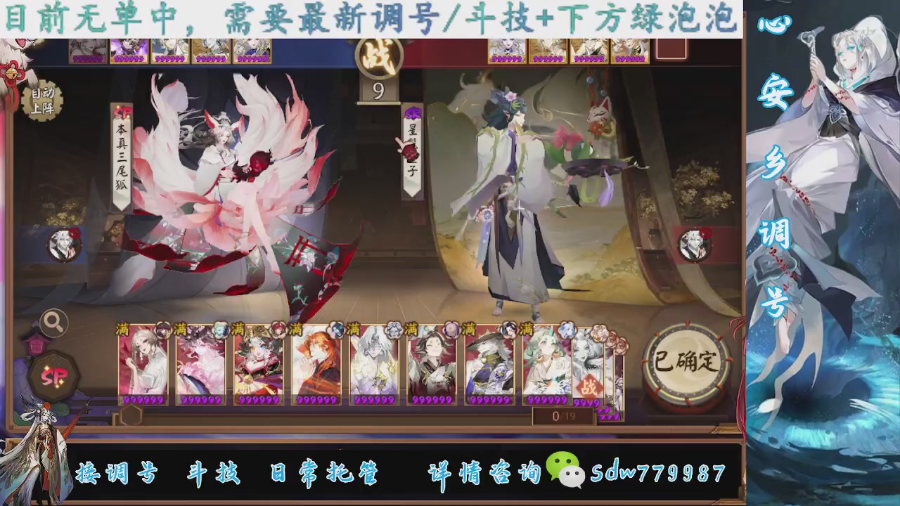 接调号|斗技|托管