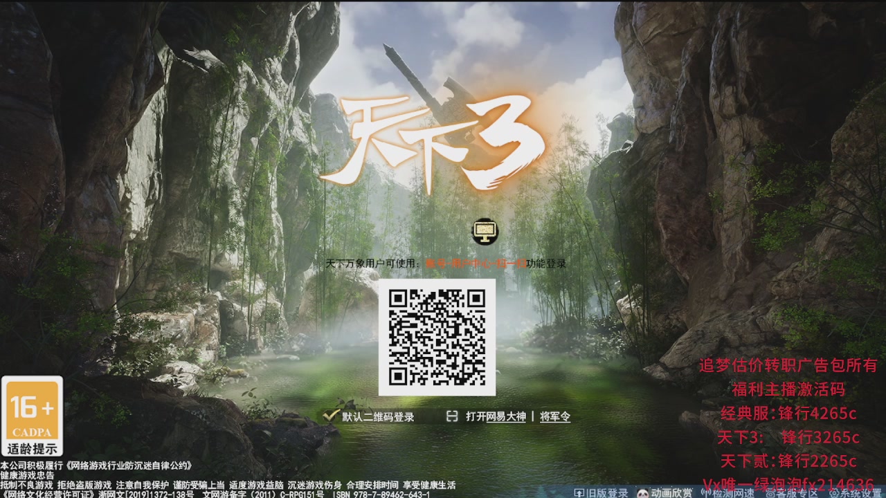 追梦估价转职广告改属性