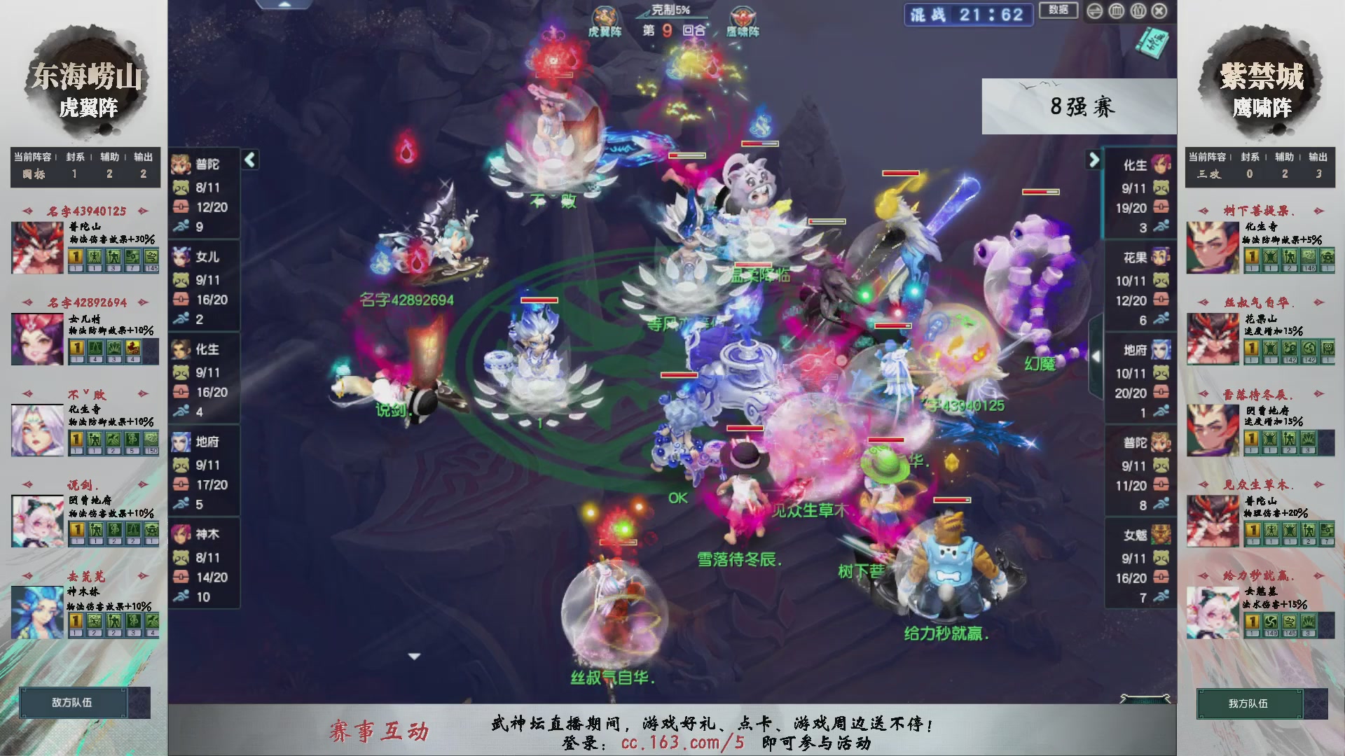 【重播】第236届武神坛-淘汰赛