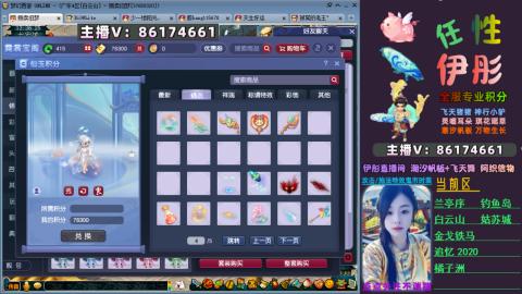 全服帮换帆板飞天舞飘带合鸣施法特效等积分