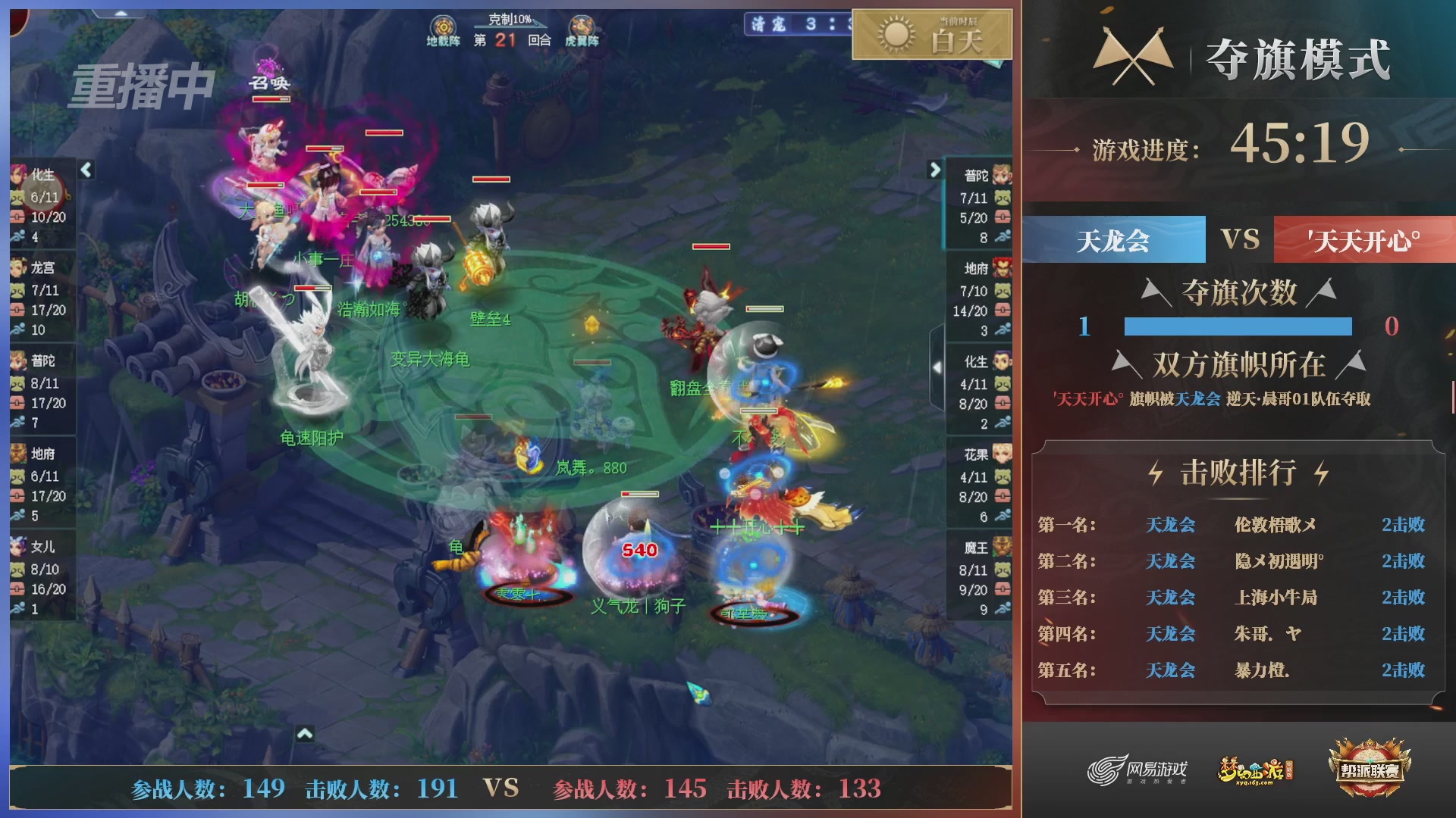 【重播】第39联帮派联赛-夺旗模式