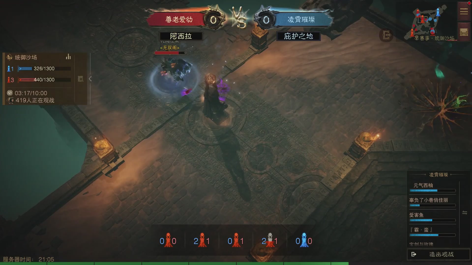 【重播】第六届跨服争霸赛