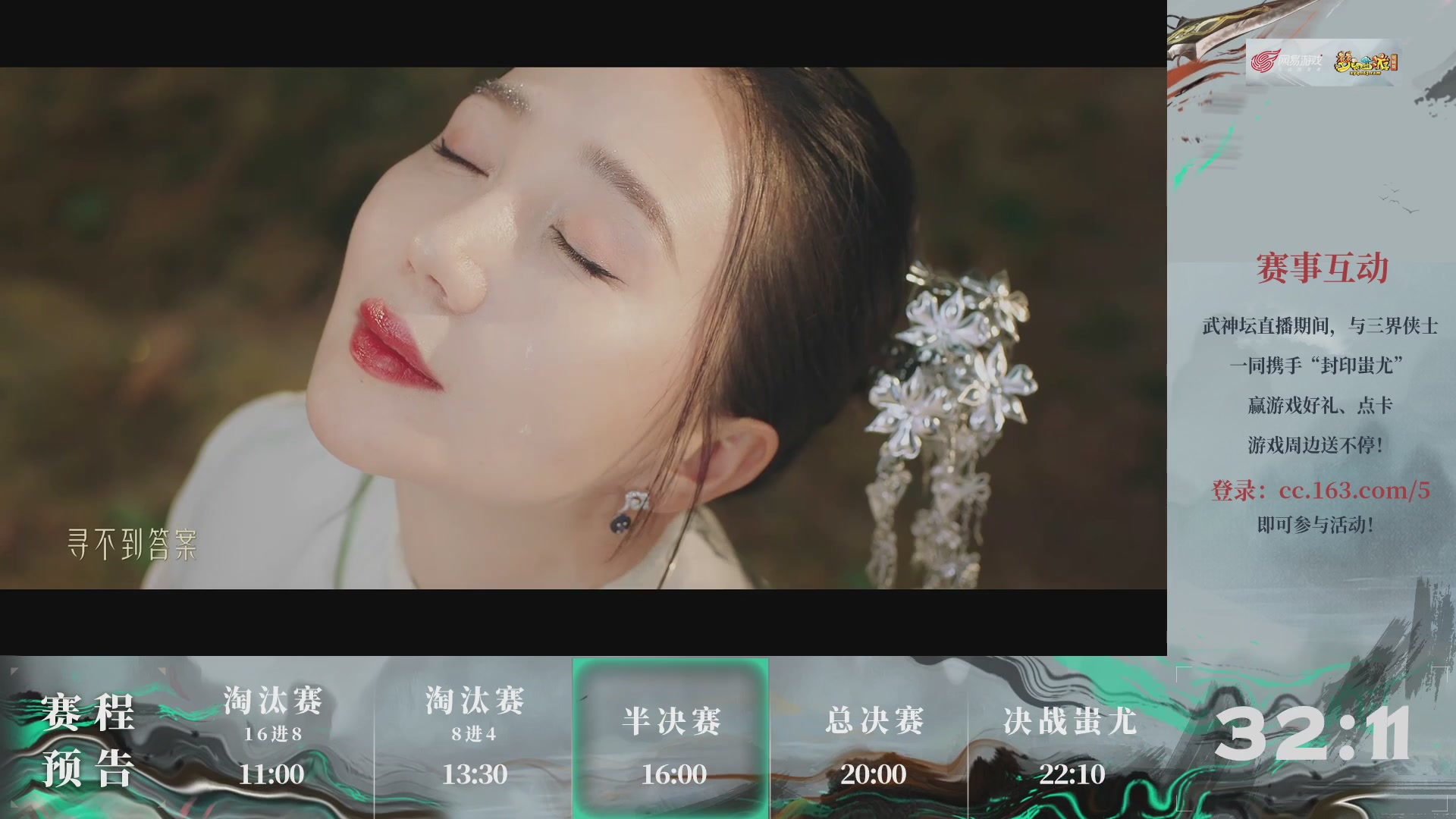 【重播】第236届武神坛-淘汰赛