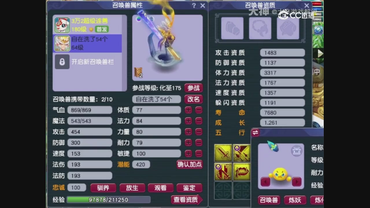 【梦幻轮播】大飞精彩内容