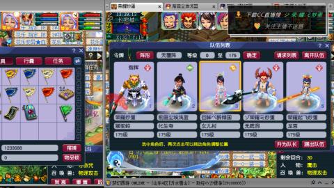 雪山区内帮战招人