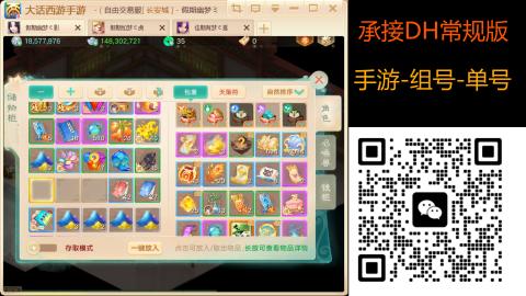 2026手游大话西游