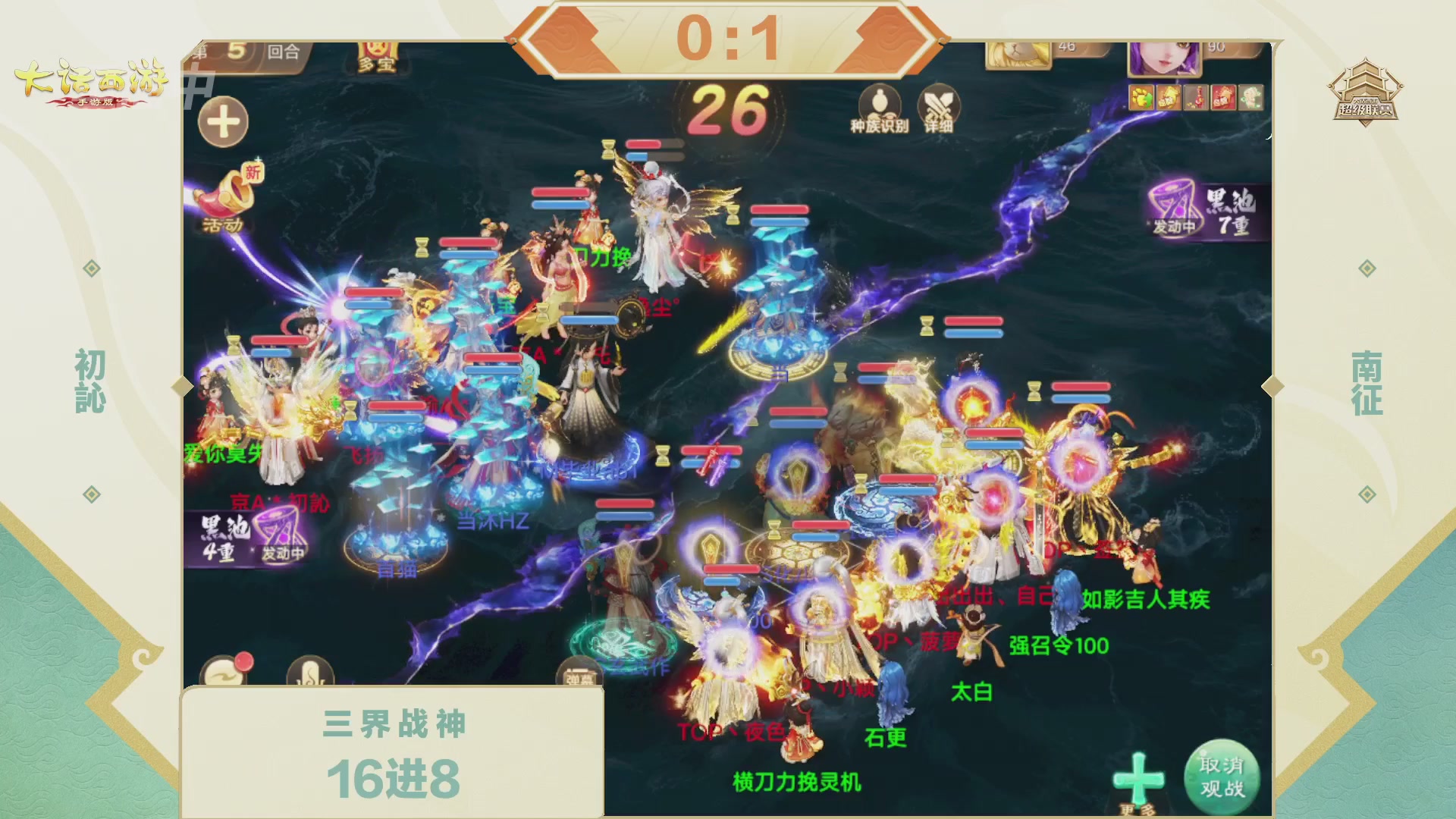 2026超级联赛春季赛