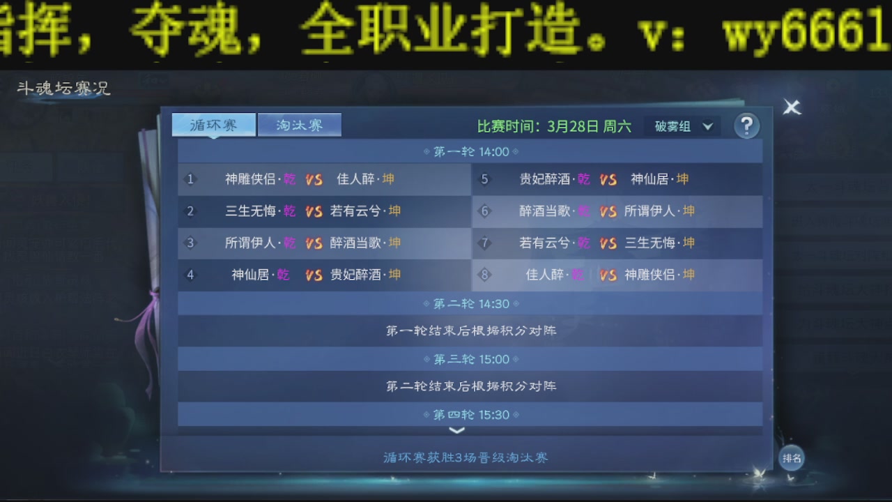 顶级操作手接斗魂比武