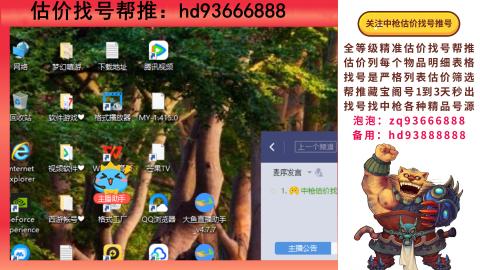 第一估价找号帮推  物价把控师让你买卖无