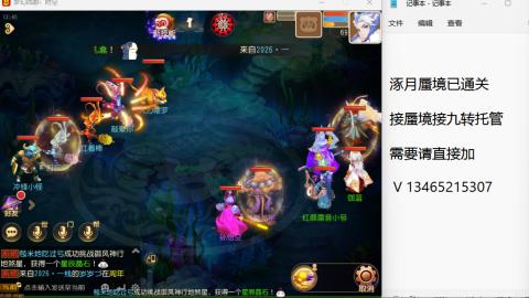 接九转蜃境托管~