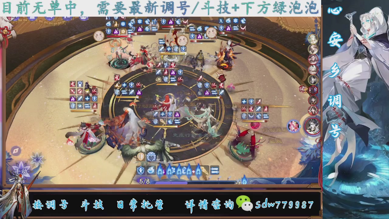 接调号|斗技|托管