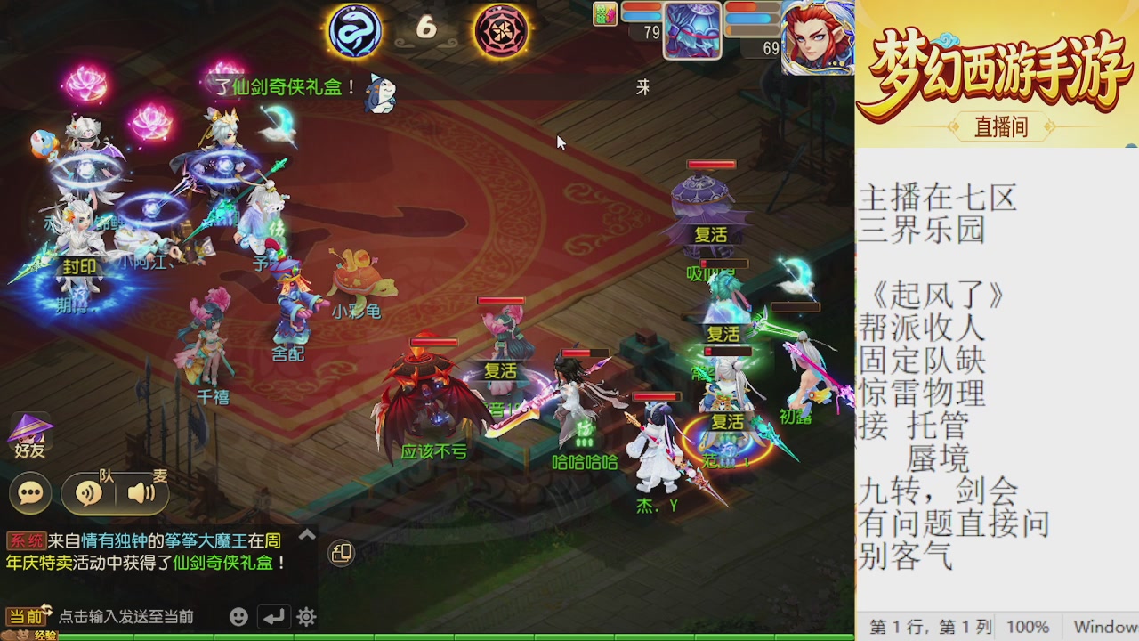 来来来，一起唠唠嗑