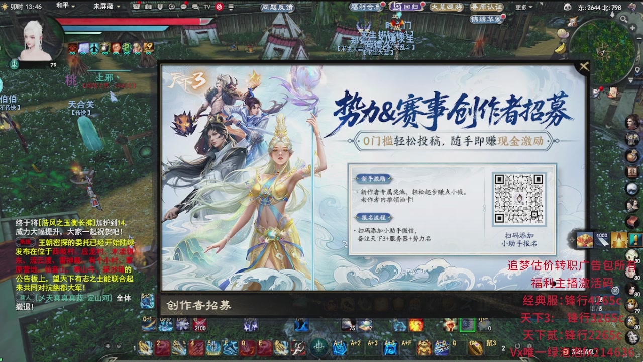 追梦估价转职广告改属性