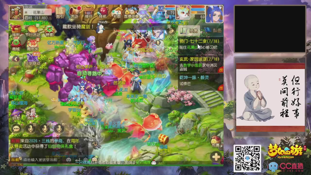 恭喜发财！！新服2026上线！！！！