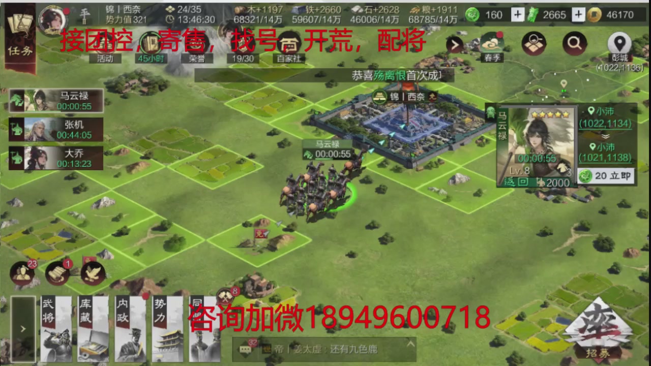 接各赛季开荒冲榜1配将修车