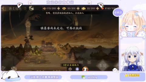 接托管 预设 超鬼王