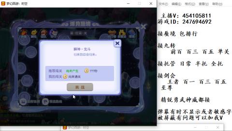 接九转蜃境剑会托管~