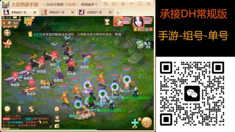 2026手游大话西游