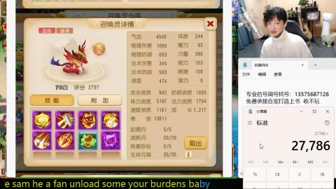 专业估号调号找号