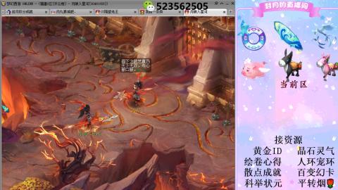 帆板.成就.绘卷心得.跑环.跑玉